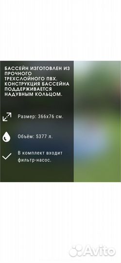 Бассейн надувной Bestway 57274 BW 366x76 см