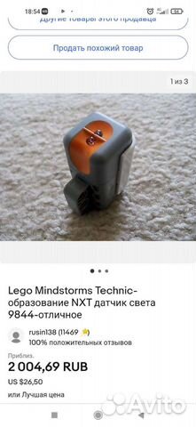 Lego mindstroms Technic NXT датчик света 9844