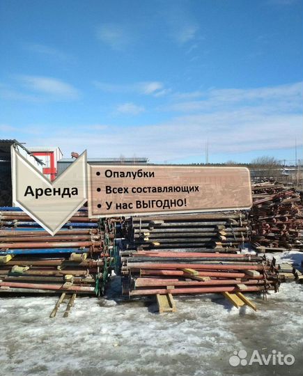 Опалубка перекрытия б/у