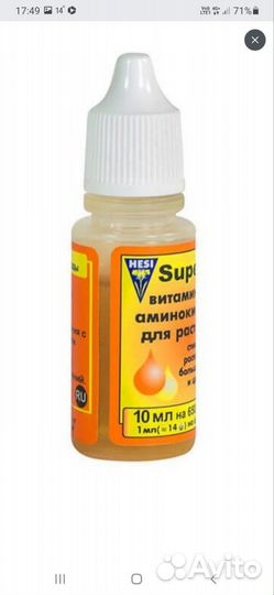 Витамины для растений