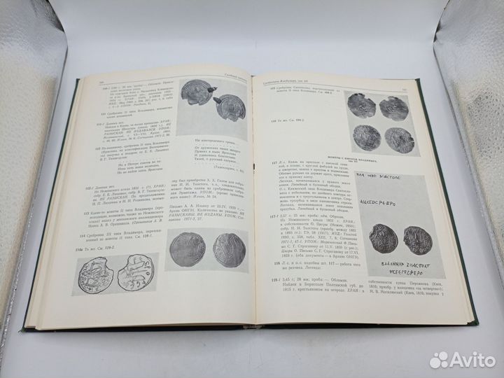 Книга Тысячелетие древнейших монет России 1983 год