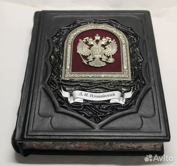 Иловайский. Труды по русской истории