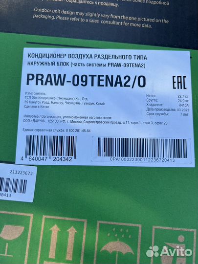 Сплит-система primera до 26м2, 9000 BTU