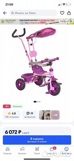Велосипед детский для девочки состяние нового
