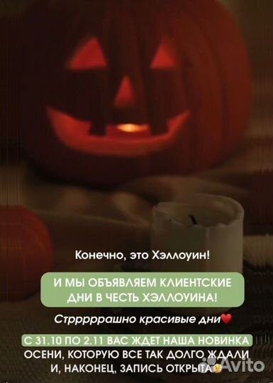 Восстановление и преображение волос