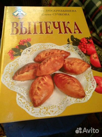 Большая кулинарная библиотека