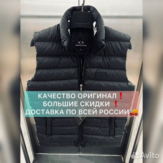 Жилетка Armani