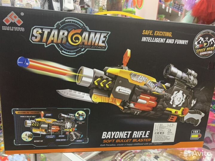 Детские игрушки оружие