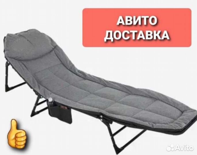 Раскладушка с подушкой. Авито Доставка. Новые