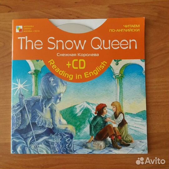 Детская книга на англ.яз. + диск