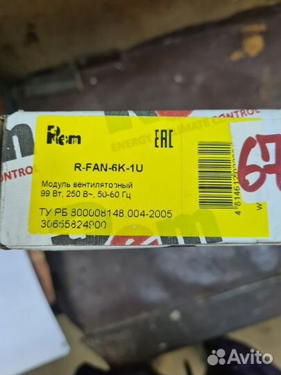 Сетевое оборудование