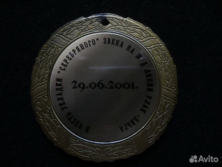 Бам. Редкая настольная памятная медаль