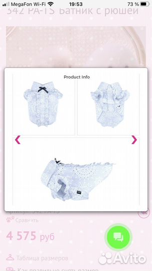 Puppy angel, Rukka, рулетка Flexi, Dogmoda