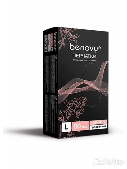 Перчатки Benovy винил 50 пар