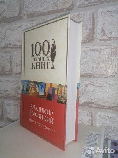 Книжка В. Высоцкий. Стихотворения