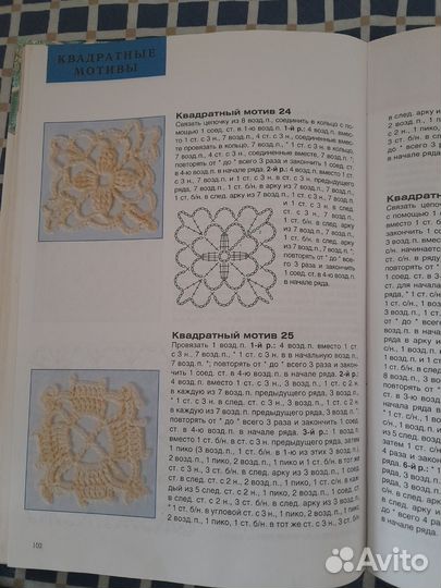 Книга по вязанию крючком