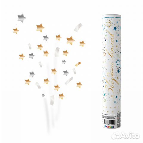 Пневмохлопушка 