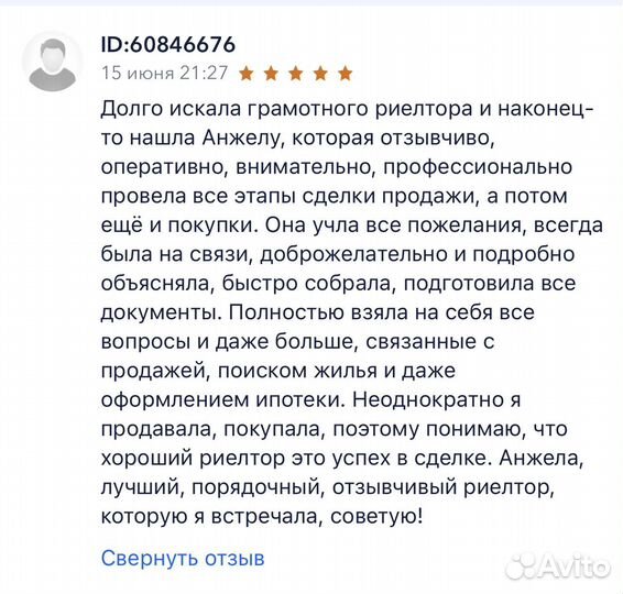 Риэлтор Агент по нидвижимости