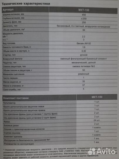 Культиватор бензиновый мкт-150