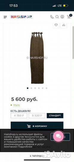 Натуральные волосы для наращивания