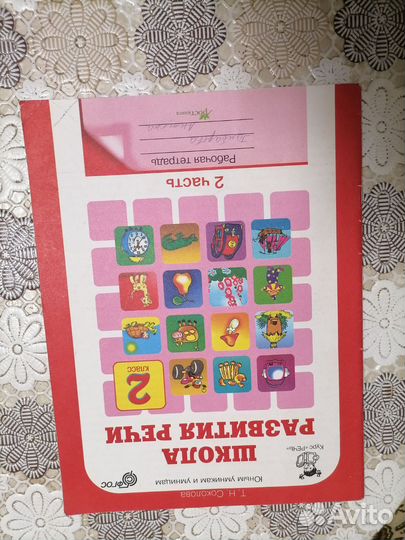 Рабочие тетради за 2,3,4 классы