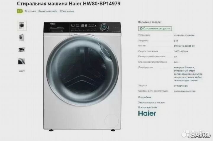 Стиральная машина HW80-BP14979 Новая