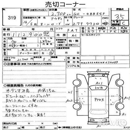 Замок лючка бензобака Audi A6 Allroad C5 BES 2004