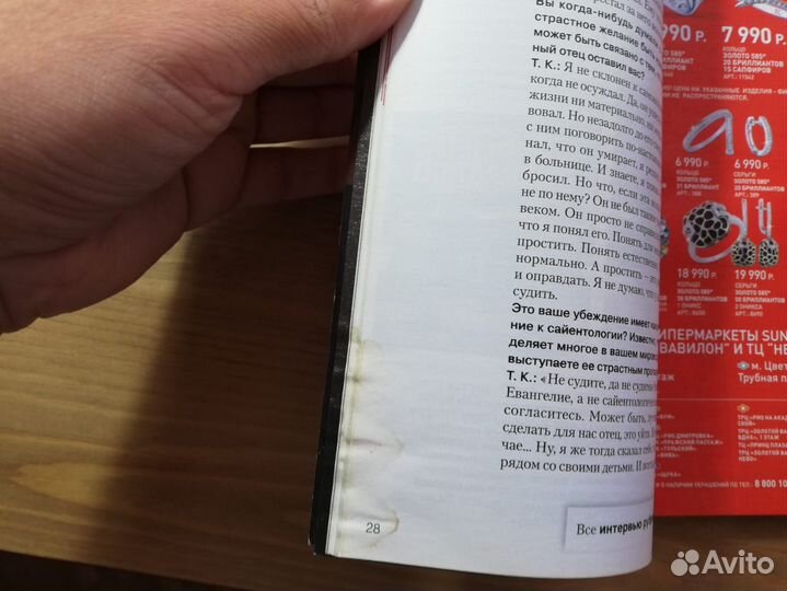 Журналы Psychologies пакетом