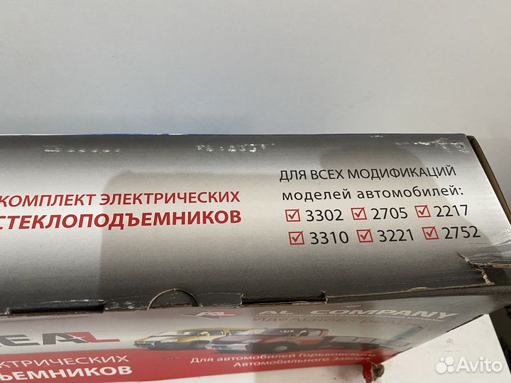 Стеклоподьемники на газель,соболь,баргузин, валдай