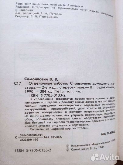 Книги-пособия мастерам и мастерицам