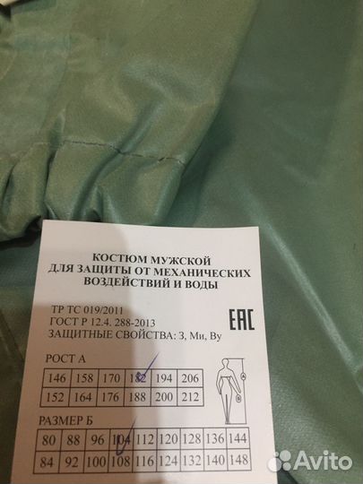 Костюм от механических воздействий и воды