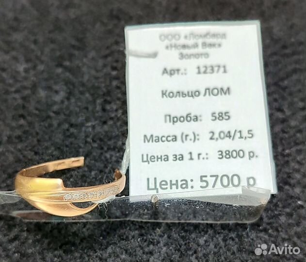 Золото лом