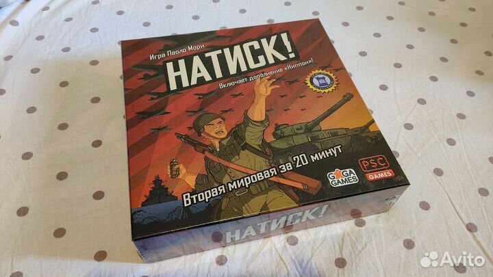 Натиск настольная игра