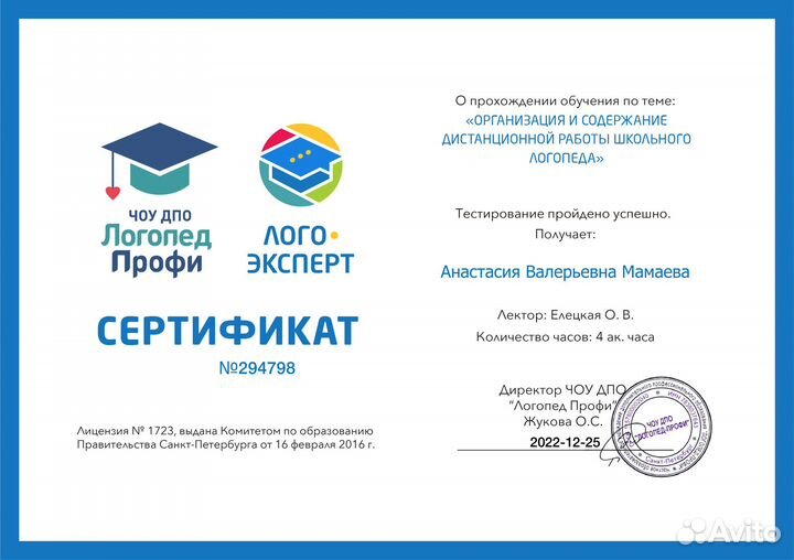 Логопед, скорочтение, обучение чтению, репетитор