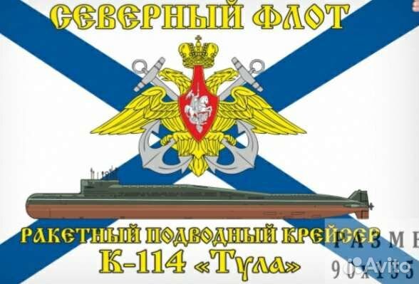 Флаг вмф
