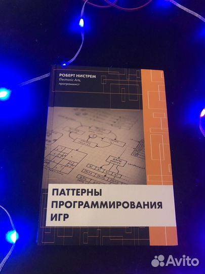 Книга по программированию