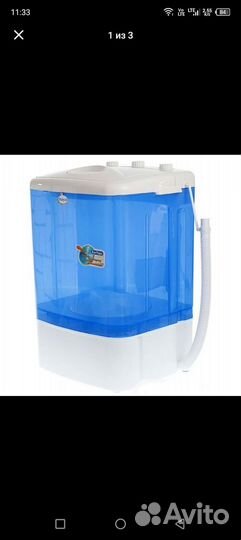 Стиральная машина мини