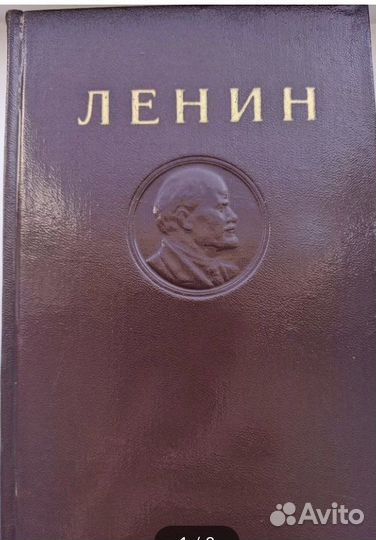 Ленин собрание сочинений