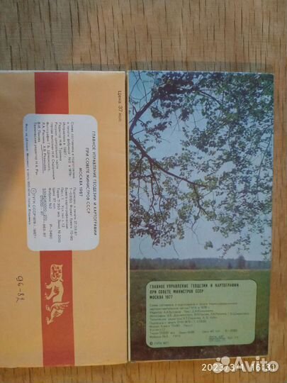 Туристские схемы. СССР