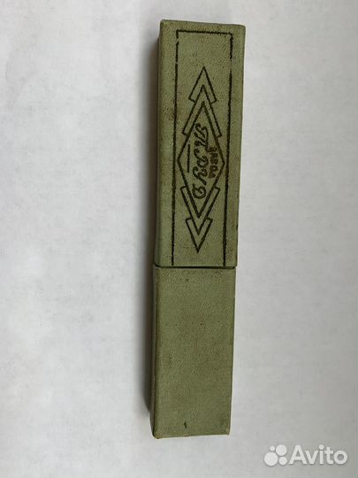 Опасная бритва СССР завод труд