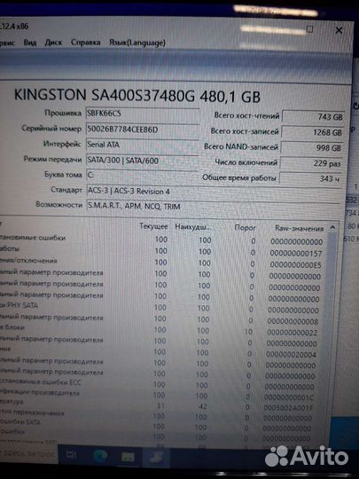 Ноутбук i3 SSD 480GB