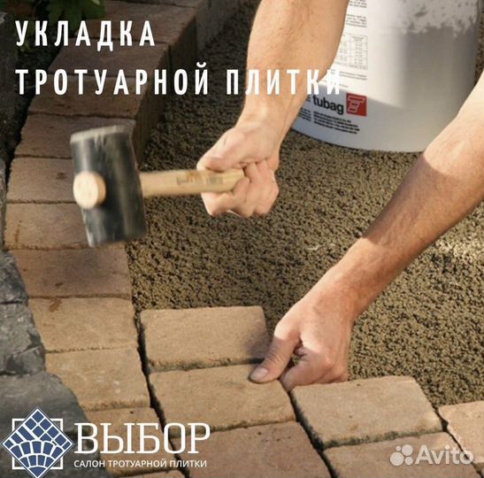 Тротуарная плитка и бордюры-гарантия