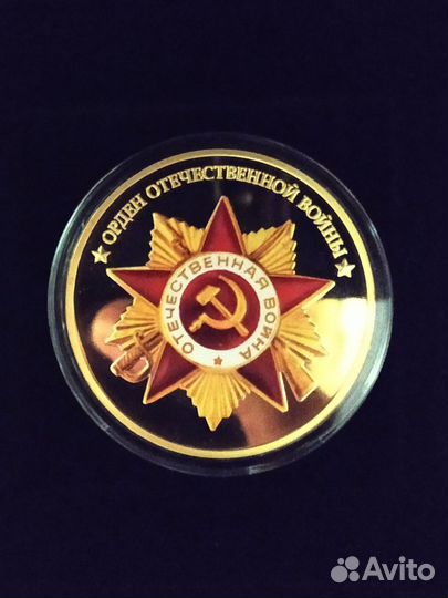 Памятная медаль