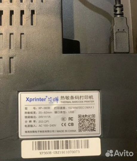 Термопринтер для печати этикеток