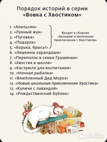 Большие и маленькие приключения с хвостиком