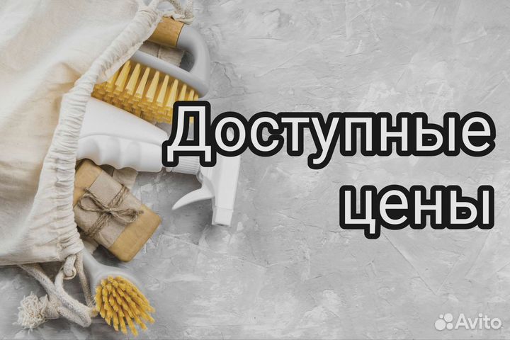 Клининг уборка квартир