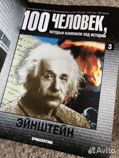 100 человек, которые изменили ход истории