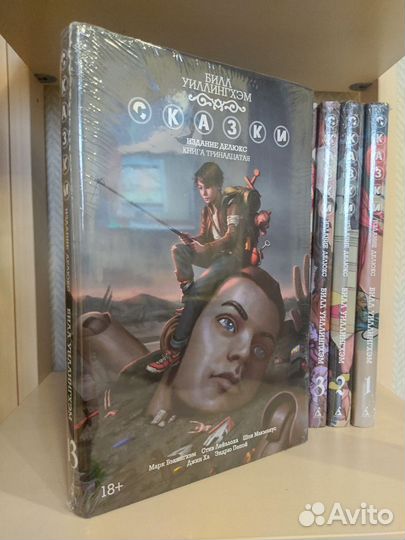 Серия книг Билла Уиллингхэма - 