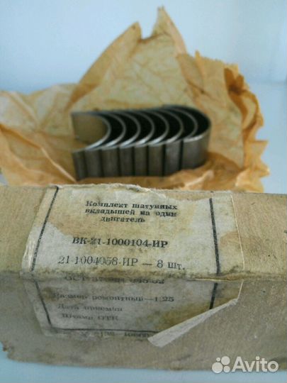 Комплект шатунных вкладышей на один двигатель. вк
