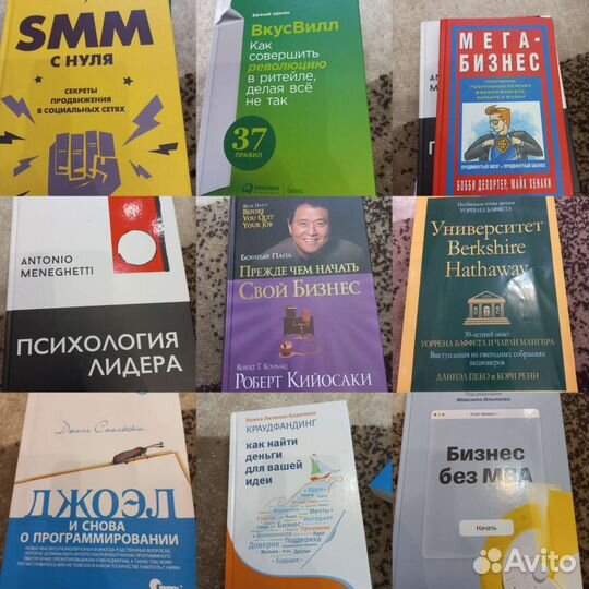 Книги по психологии и саморазвитию. SMM, бизнес